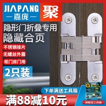 Jiapang hidden hinge Cross hinge Invisible door hinge Folding door hidden hinge Secret door hinge Hidden hinge