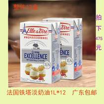 August Iron Tower Light Milk Oil 1L* 12 Boxed Animal Sex Fresh Cream Cake Framed Egg Tarts Baking Raw Material