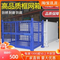 Heavy folding iron frame storage cage grid iron sheet iron turnover box storage cage stacking waste box iron chip receiving box