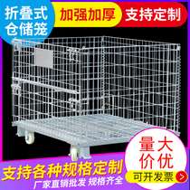 Butterfly Cage Folded Warehouse Storage Cage Bunker Storage Cage Iron Basket Transport Express Sorting Basket Cage Turnover Frame Garbage Cage