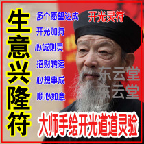 Business is booming lucky Fortuna Wong Ching-Choi partial financial operation of the op-fortune play the stock market investment banking career Transporter