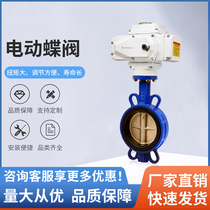 Electric butterfly valve D971X-16Q for clip-type stainless steel flange butterfly valve remote adjustment type electric actuator