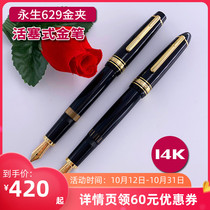 Yongsheng 629 Junfeng 14K Jin Pen 32 Daming Tip Pen New Product Resin Piston Ink Suction Long Knife Research Calligraphy Practice