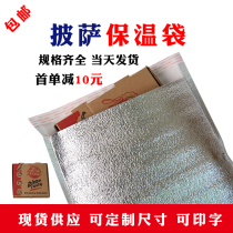 Pizza thermos bag takeout pizza packaging disposable aluminum foil thickened 12 inch large and small flat with glue can be printed