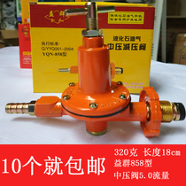 Yiqun Medium Pressure Valve Liquefied Gas High Pressure Valve Gas Tank LPG Medium Pressure Pressure Reducing Valve Hot Stove Special 858
