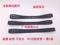 Boutique ideal RV ES SF EV paper output belt 2460 3560 3561 2451 3790 2560