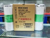 Original Ricoh all-in-one machine DD5440 DD5441tpye500B4 Kishdeye CP7400L7441 plate paper