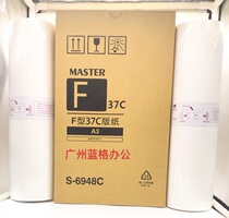 Promotional stenographs SF 37 masking papers SF5330 SF5354C SF5353C SF5351C S-6930
