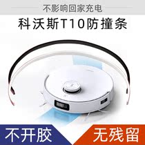 Cobos T10 TURBO Ground Treasure Free Wash Mop Sweeping Machine Crash-proof Strip Collision Protection Sticker