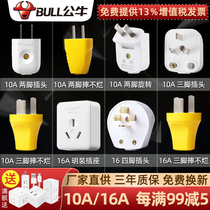 Bull plug three-plug two-pin triangle air conditioner high-power socket wire three-phase industrial plug without wire