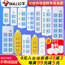 Bulls socket non-line plug dian cha ban wireless socket multifunctional porous power patch panel strip