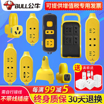 Bull engineering socket wireless drop not rotten plug plug plug board drop-proof without wire high-power site drag wiring board