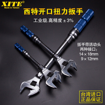 Imported Sit XITE movable head torque wrench Open movable torque wrench Open torque wrench