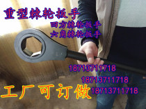 Large torque heavy-duty ratchet wrench square ratchet wrench hex ratchet wrench plum flower quick ratchet wrench 46