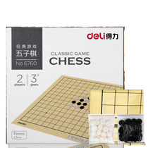 New Del 6760 Gobang black and white multi-purpose children beginner chess pieces leisure entertainment