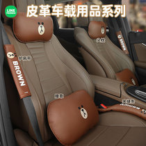 LINE FRIENDS Leather Car lumbar pillow Cervical spine headrest Car pillow Seat belt cover Leak-proof strip