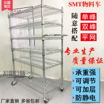 SMT Material Car Single Peak Twin Peaks Mesh Chrome Shelf Antistatic Material Tray Car Wire Mesh Adjustable Turnover Trolleys