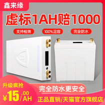 Xinlaiyuan lithium battery 12v large capacity waterproof large capacity battery Polymer lithium battery Ultra-light 12 volt aluminum battery