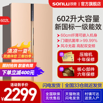 Shuanglu 602 liters double-door refrigerator open door first-class energy efficiency energy saving frequency conversion air-cooled frost-free large-capacity household