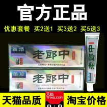 Jimingtang Miaoding Old Herbalist herbal Antibacterial cream Skin cream Old herbalist ointment Antipruritic ointment Skin allergy