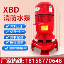 XBD Fire Water Pump Frequency Conversion Booster Voltage Stabilization Complete Equipment Vertical Spray Pump Fire Hydrant Pump Long Shaft Multi Stage Pump