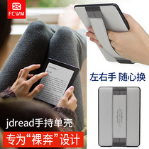 FCWM Jingdong JDRead1 protective case New jdread1 handheld leather case thin 6-inch silicone soft shell All-inclusive e-book reader ink screen shell anti-drop anti-pressure