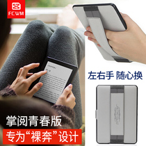 FCWM palm reading youth version protective cover iReader protective cover C6 hand-held pleasure edition e-book reader creative painting light and thin palm reading anti-fall intelligent dormant shell electronic paper book case