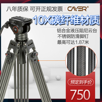 Cayenne CH58L canon Sony DSLR camera hydraulic head 1 8 meters carbon fiber tripod legs
