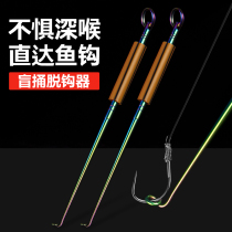 Japanese-style hook stripper stainless steel hook machine table fishing Fisher fishing hook hook pick fishing accessories