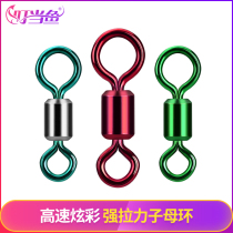 Dingle fish colorful eight-character ring connector strong pull child mother ring fishing Fast 8-character ring stainless steel small accessories