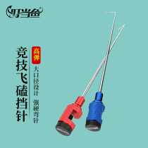 Biding Fish Stopper Competitive decoupled Fish Protect Gear Needle Alloy Flying Kowtow Terrace Fishing Crucian black pit ultra-hard needle