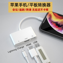 Apple iPhone mobile phone converter ipad live gigabit network port lighting expansion dock with screen cable projector interface network cable usb adapter cast HDMI connection TV VG