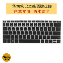 Korean root matebook 13 inch keyboard film Huawei computer XPro13 9 notebook accessories pro16 1 keyboard sticker protective film glory magicbook