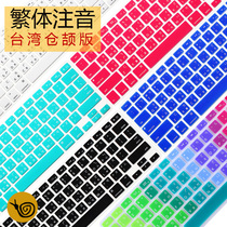 MAC apple macbook computer air11 Taiwan traditional Hong Kong keyboard film pro13 3 phonetic Cangjie 12 inch 15 shortcut key M1 set 16 inch apple Pen