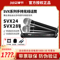 Shure shul SVX24 PG58 PG58 SVX288 PG28 One drag two wireless microphone Dual handheld microphone