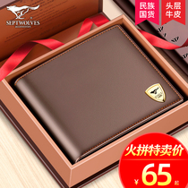 Seven wolves wallet mens leather short ultra-thin wallet 2021 New First layer cow wallet tide card card bag dad