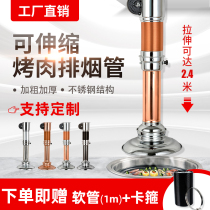 Korean barbecue exhaust pipe Barbecue shop exhaust equipment exhaust barbecue telescopic exhaust pipe smoking machine Commercial