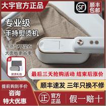 Korea Daewoo hand-held ironing machine household small steam iron portable flat ironing clothing artifact