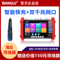 Internet through engineering treasure IPC-9900MOVT Plus network digital analog video surveillance tester TDR