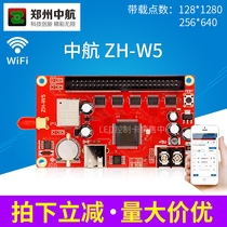 AVIC w5 control card LED control card wireless control card LED controller wireless card without flow