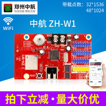 AVIC control card ZH-W1 wireless WIFI control card LED display control card support mobile phone U disk