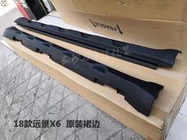 15-20 vision X6 Boyue Pro ICON modified original skirt side skirt bottom large edge lower beam