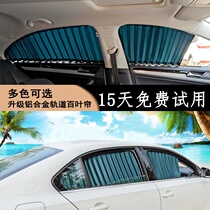 Citroen new C4L Elysee C3-XRC2C6 Yunyi Tianyi C5 car sunscreen sunshade car curtain