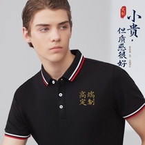 Polo shirt custom printed logo China Railway Construction Company Construction Enterprise Group T-shirt Embroidery Word Summer Cultural Shirt