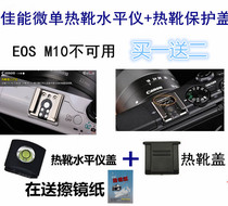 Sony ILCE-A6000 A6300 A6300 NEX6 NEX6 RX10 RX10 micro-single-phase machine hot boot cover gradienter