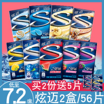 Xuanmai chewing gum 28 tablets of grape watermelon flavor mint sugar free official flagship store with wholesale