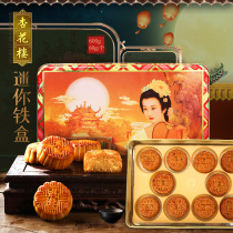 Xinghualou mini iron box 600g Cantonese mooncake gift box Mid-Autumn Festival gift bean paste taste