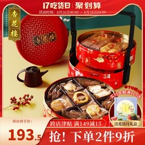 Xinghualou time-honored brand Wanjia lantern dim sum Pastry gift box Cookies Shanghai chocolate chip cookies Pot Ba gift