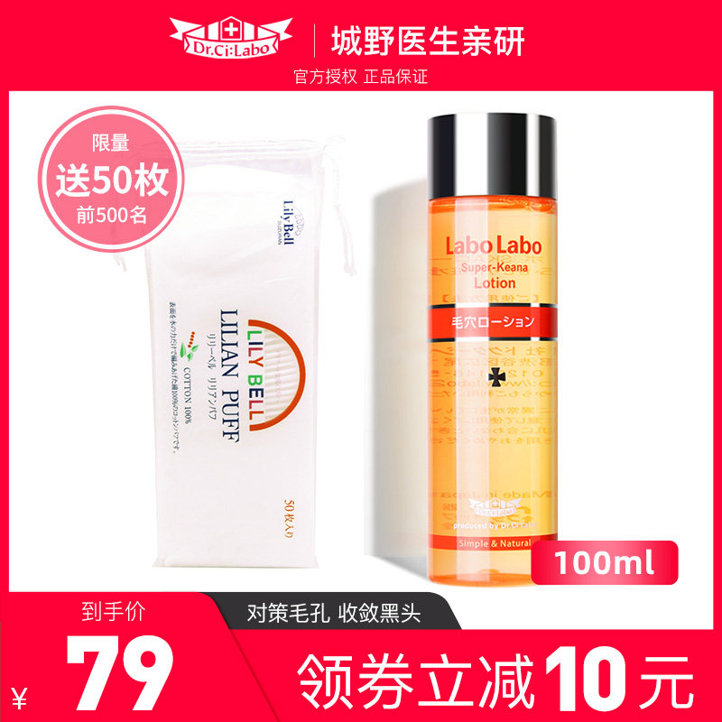 City field doctor pore shrink water convergence water toner female soft skin makeup water careful moisturizing female control oil to blackhead