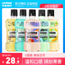 Li Shdrin mouthwash fruit cherry blossom pot carry small pieces of Li Stirling flagship store official